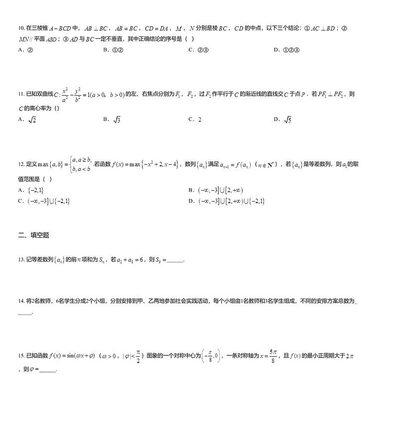2020届福建省厦门市高中毕业班线上质量检查数学（理科）试题03