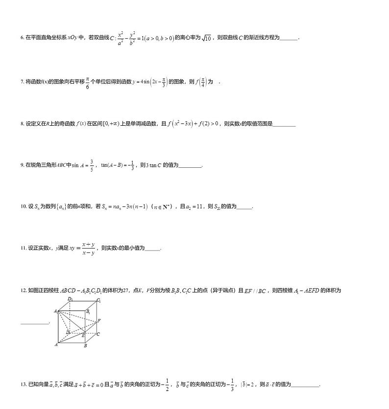 2020届江苏省海安中学、金陵中学、新海高级中学高三上学期12月联考数学试题02