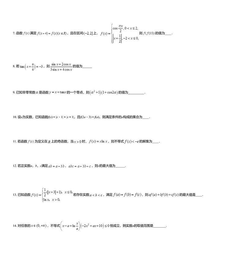 2020届江苏省苏州市高新区第一中学高三上学期10月检测数学试题02