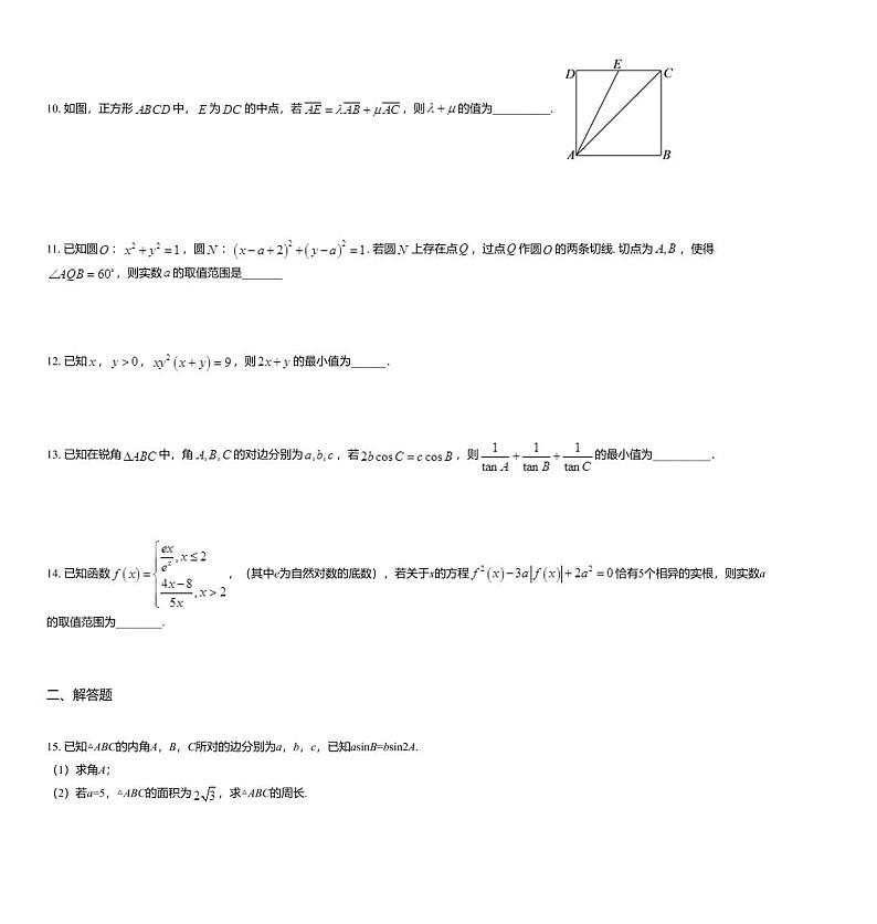 2020届江苏省南京十三中、中华中学高三下学期联合调研数学试题03