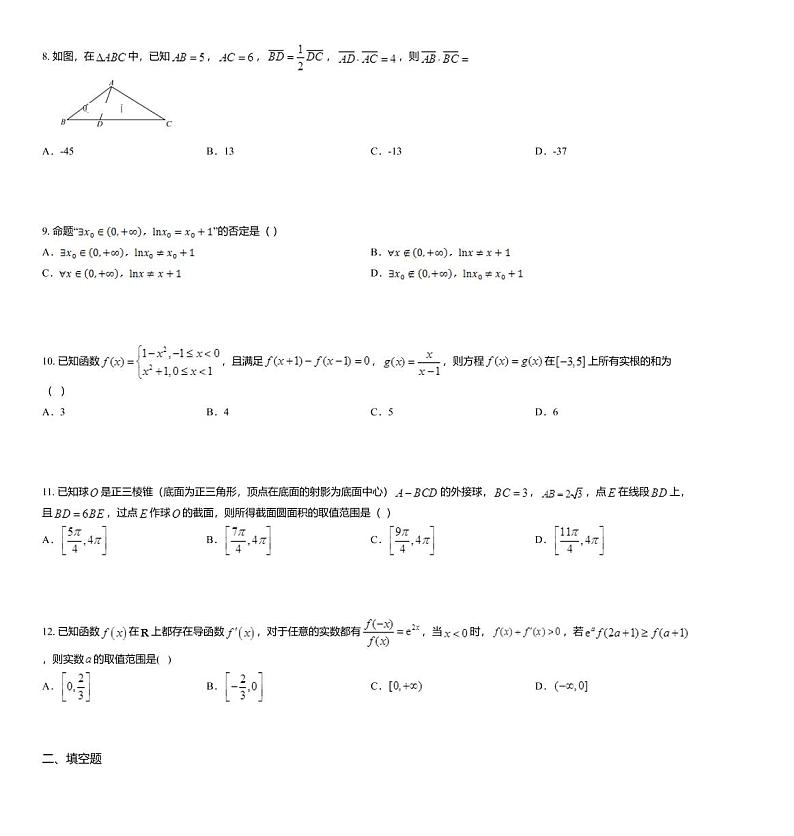 2020届湖南省长沙市浏阳市第三中学高三上学期12月月考数学(文)试题03
