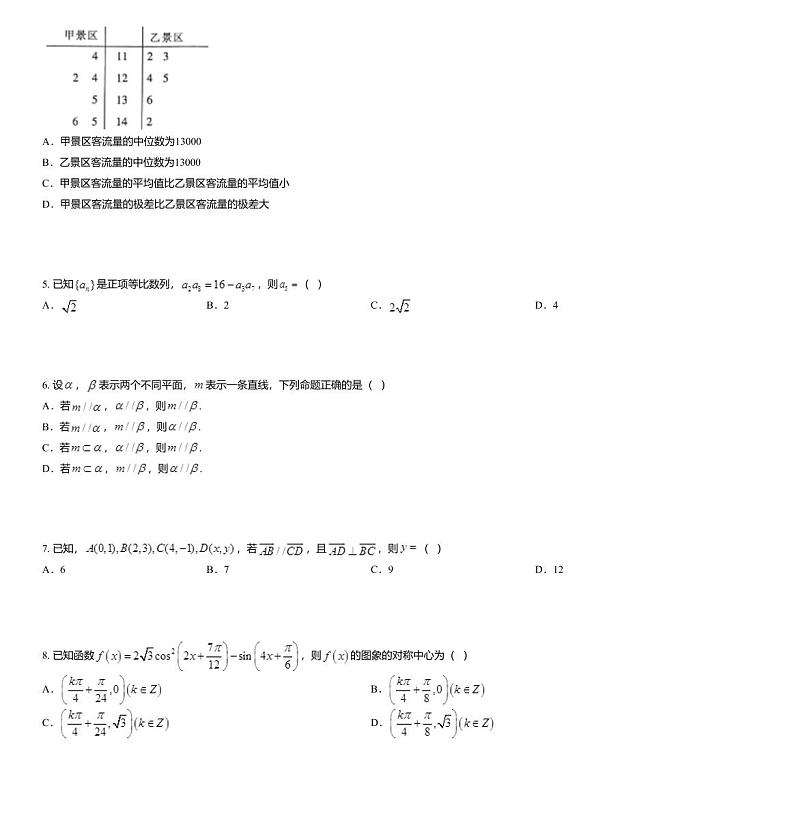 2020届辽宁省朝阳市高三上学期高中联合考试数学（理）试题02