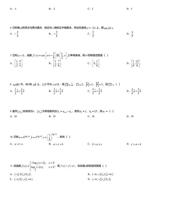 2020届湖南省永州市祁阳县高三上学期第二次模拟数学（理）试题02