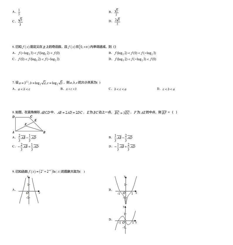 2020届湖南省永州市祁阳县高三上学期第二次模拟数学（文）试题02