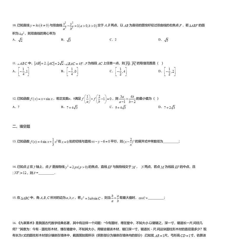2020届辽宁省盘锦市兴隆台区辽河油田第二高级中学高三上学期期末数学（理）试题03