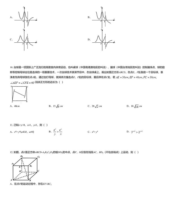 2020届江西省南昌市第一次模拟测试文科数学试题03