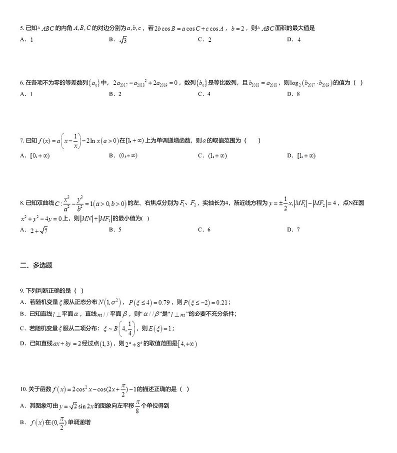 2020届山东省临沂市蒙阴县实验中学高三上学期期末考试数学试题02