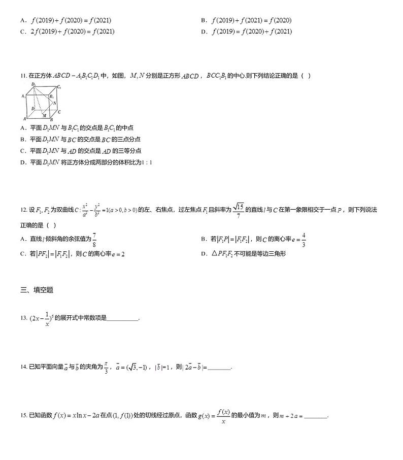2020届山东省普通高等学校招生全国统一考试数学模拟测试数学（五）试题03