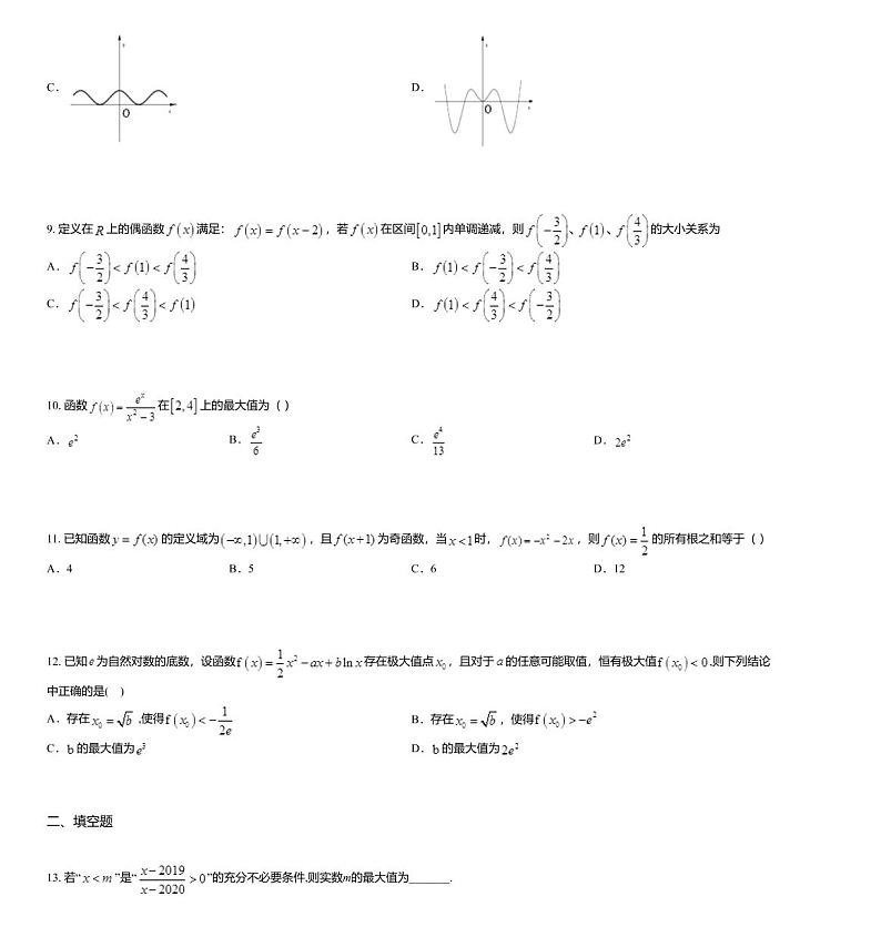 2020届江西省分宜中学高三上学期第一次段考数学（理）试题03