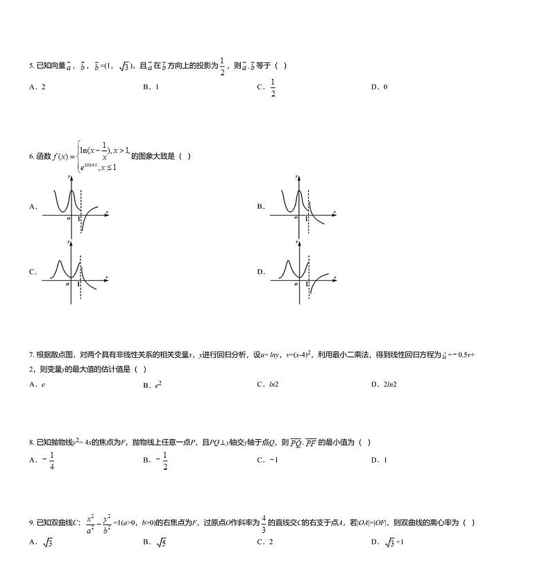 2020届江西省南昌市第一次模拟测试理科数学试题02