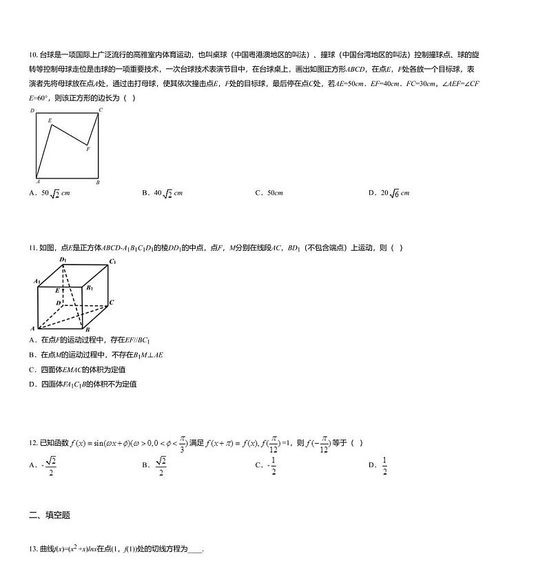 2020届江西省南昌市第一次模拟测试理科数学试题03