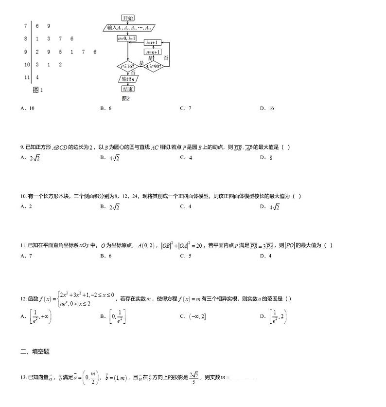 2020届内蒙古鄂尔多斯市第一中学高三下学期第一次模拟考试数学（文）试题03