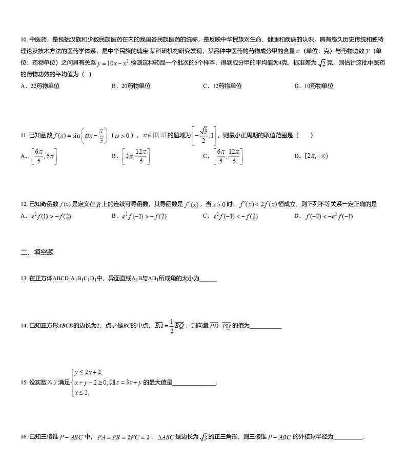 2020届重庆市云阳江口中学高三上学期第三次月考数学（文）试卷03