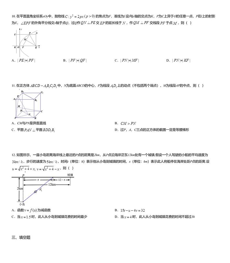 2020届山东省枣庄、滕州市高三上学期期末考试数学试题03
