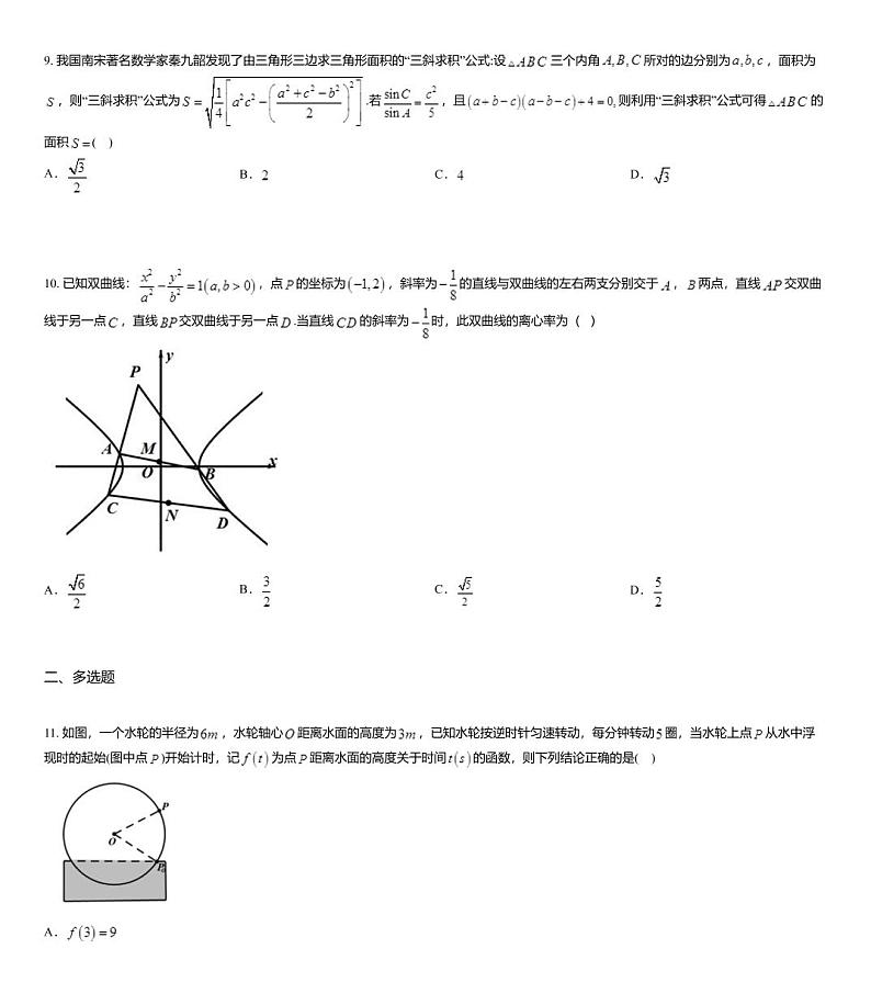 2020届泉州市高三毕业班线上质量检测理科数学试题03