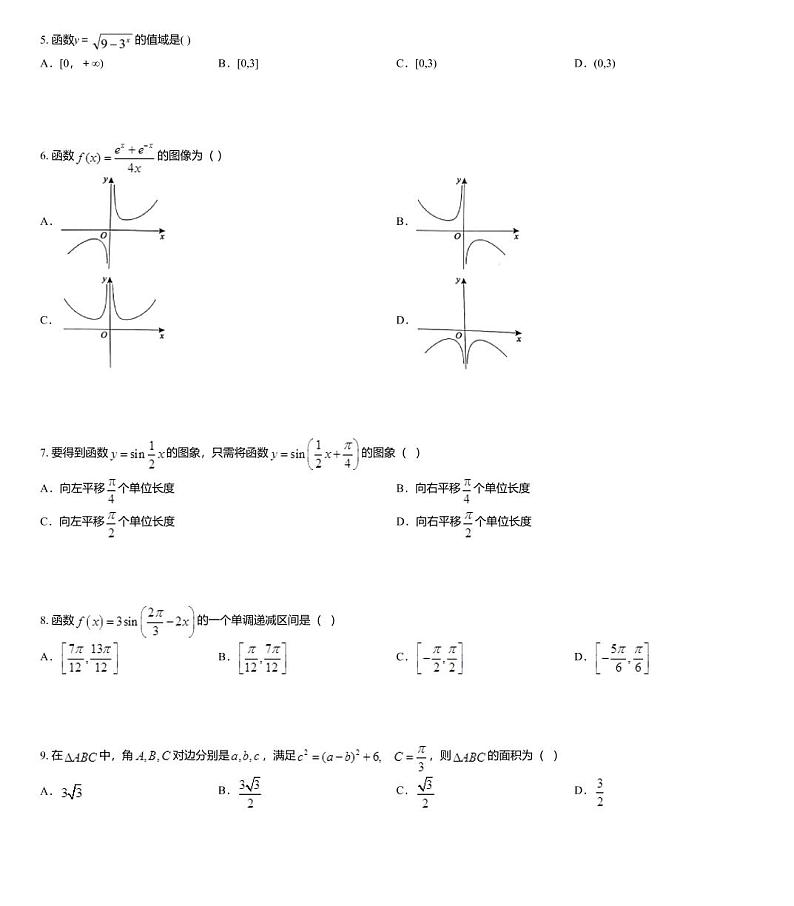 2020届陕西省兴平市高三上学期第一次模拟考试数学（理）试题02