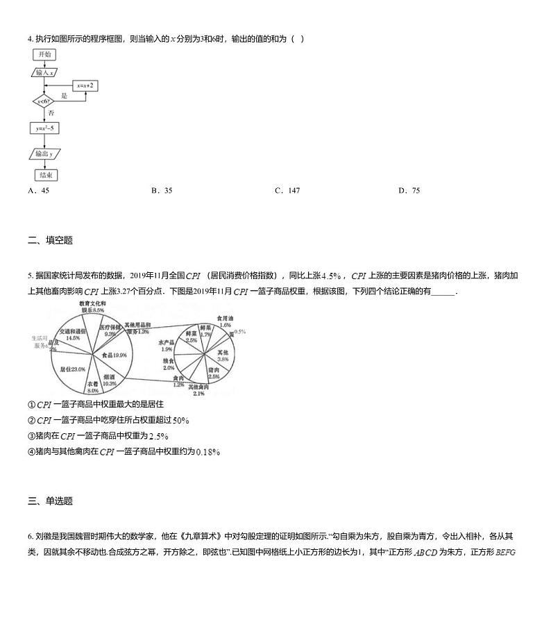 2020届宁夏银川景博中学高三下学期第一次模拟数学（文）试题02