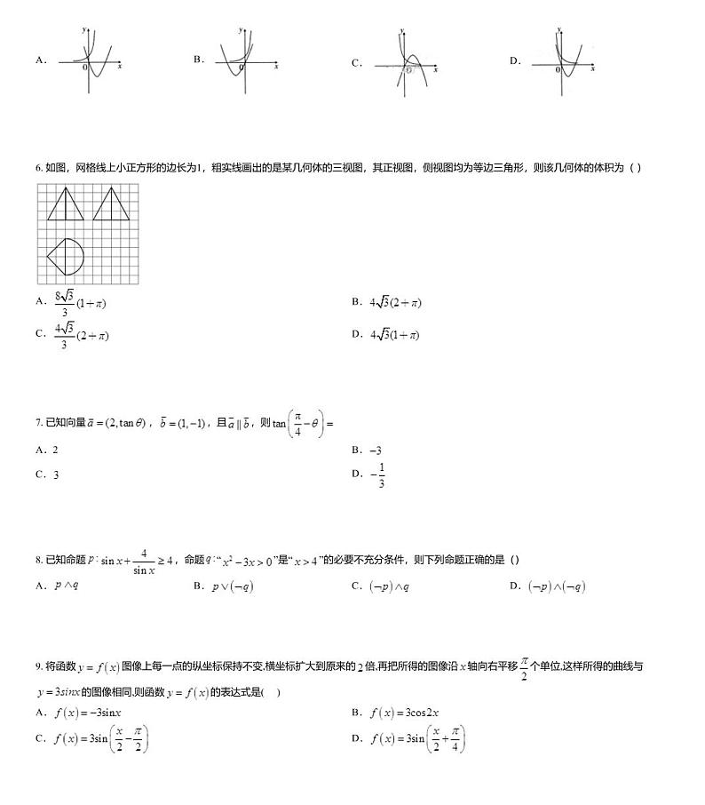 2020届四川省宜宾市叙州区第二中学校高三上学期期末数学（文）试题02