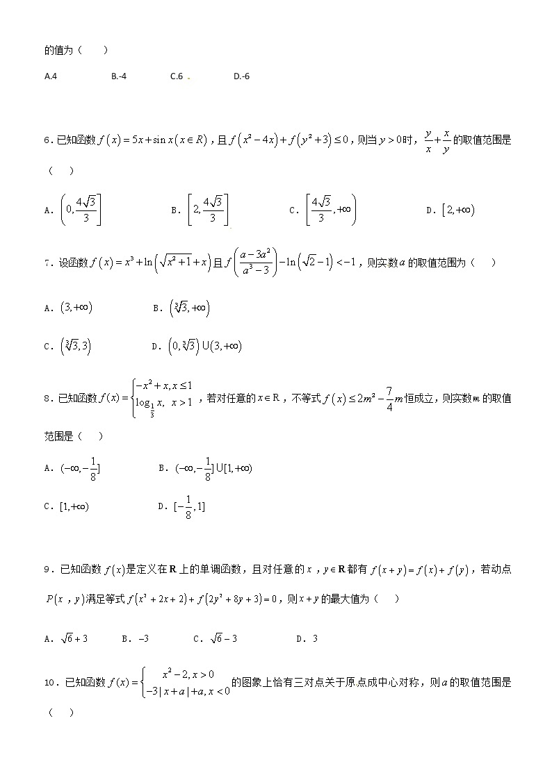 2021届高考数学（理）培优专题提升训练函数的性质选择填空压轴题专练02