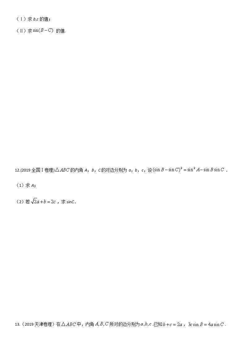 2021届高考数学（理）培优专题提升训练三角函数与解三角形-03