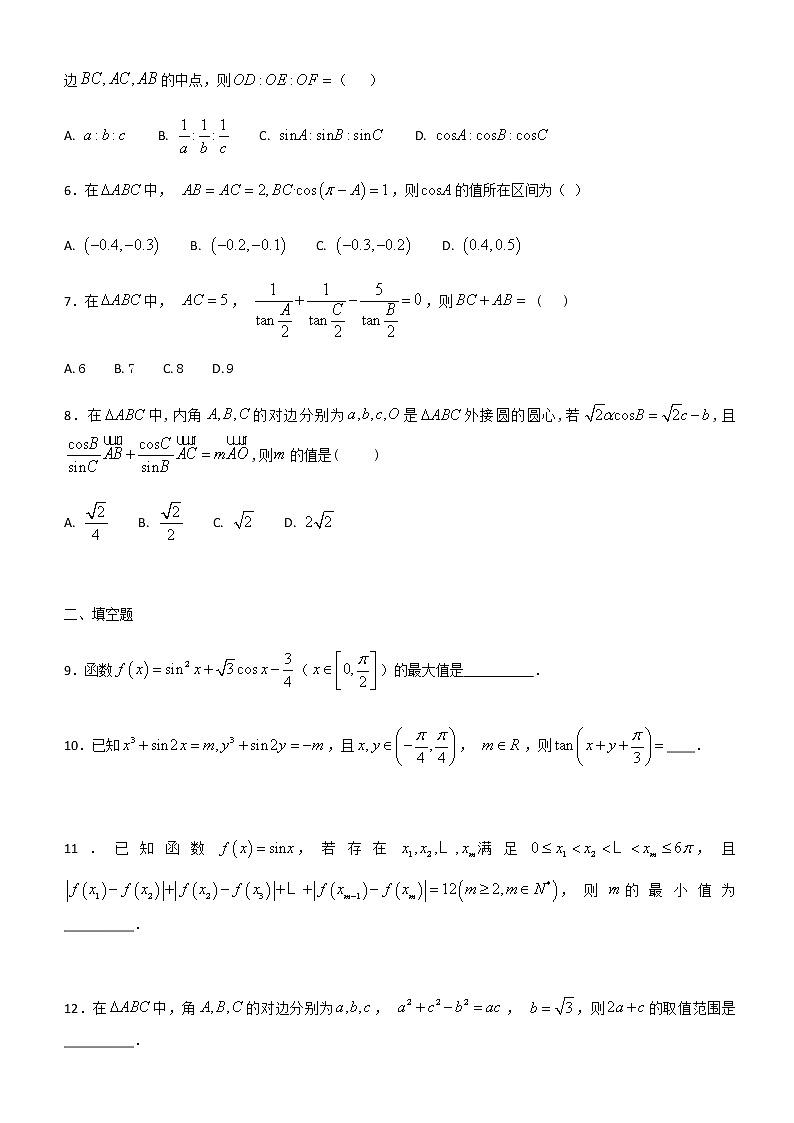 三角函数高考选择填空压轴题专练-2021届高考数学（理）培优专题提升训练02