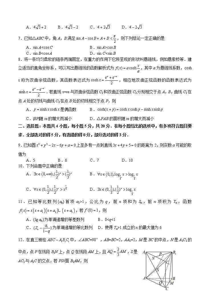 全国新课改省区T8联考2021届高三上学期12月第一次联考 数学 (含答案)第2页