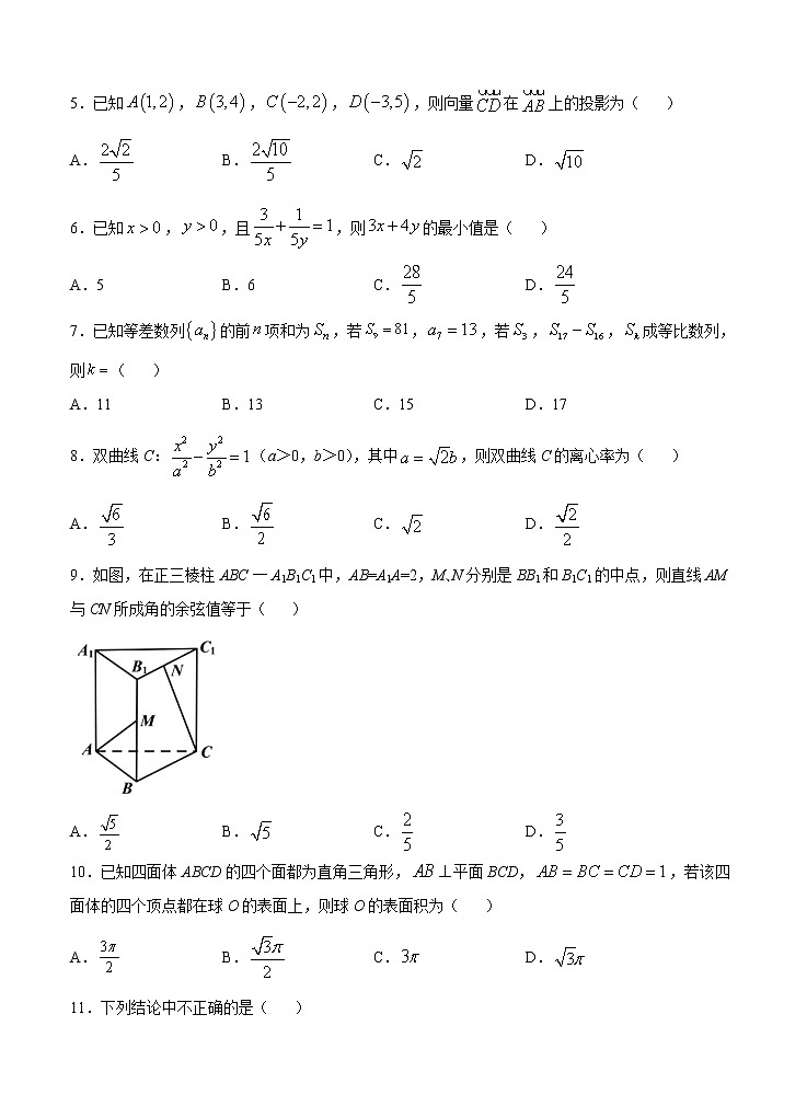 黑龙江省哈尔滨师范大学附属中学2021届高三上学期期末考试 数学（文） (含答案)02