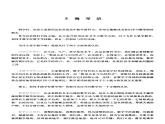 人教版高中数学选修3-4 对称与群