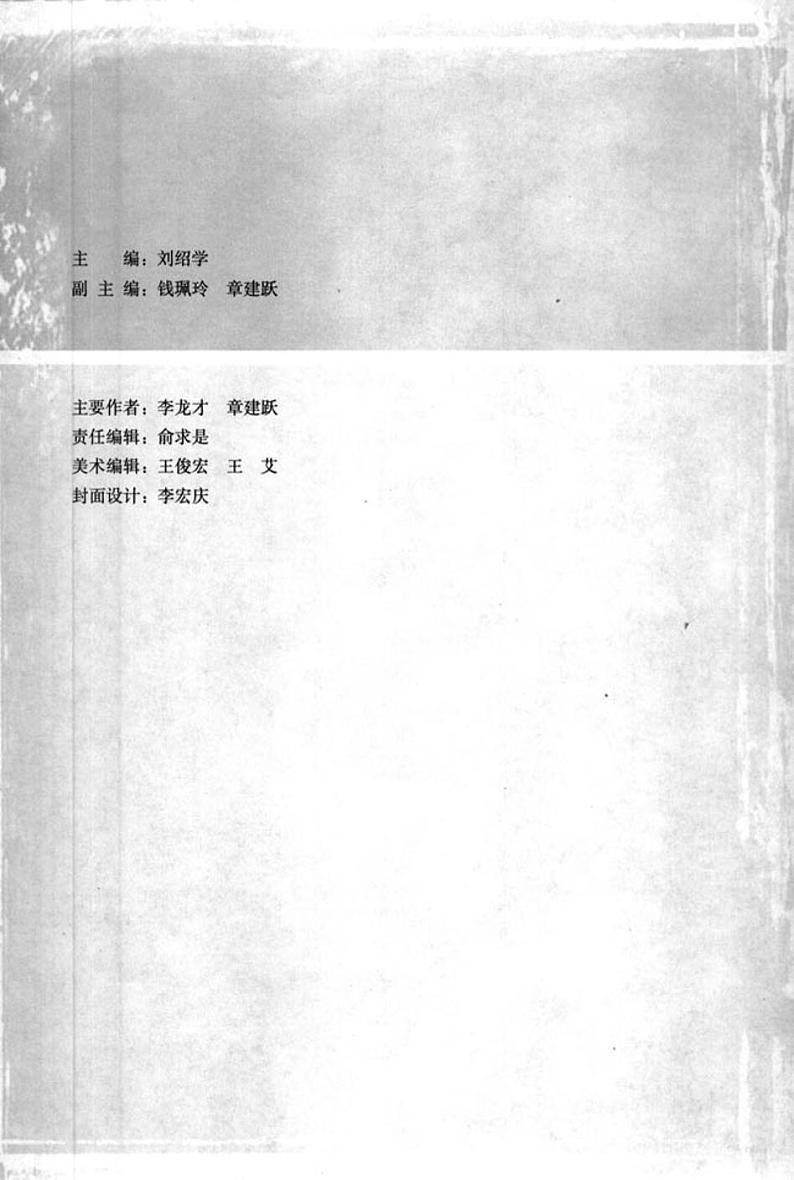 人教版高中数学选修4-2 矩阵与变换03