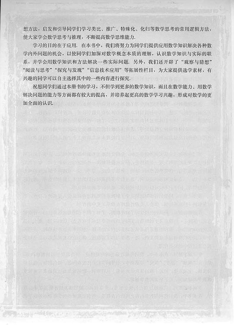 人教版高中数学选修1-2第3页