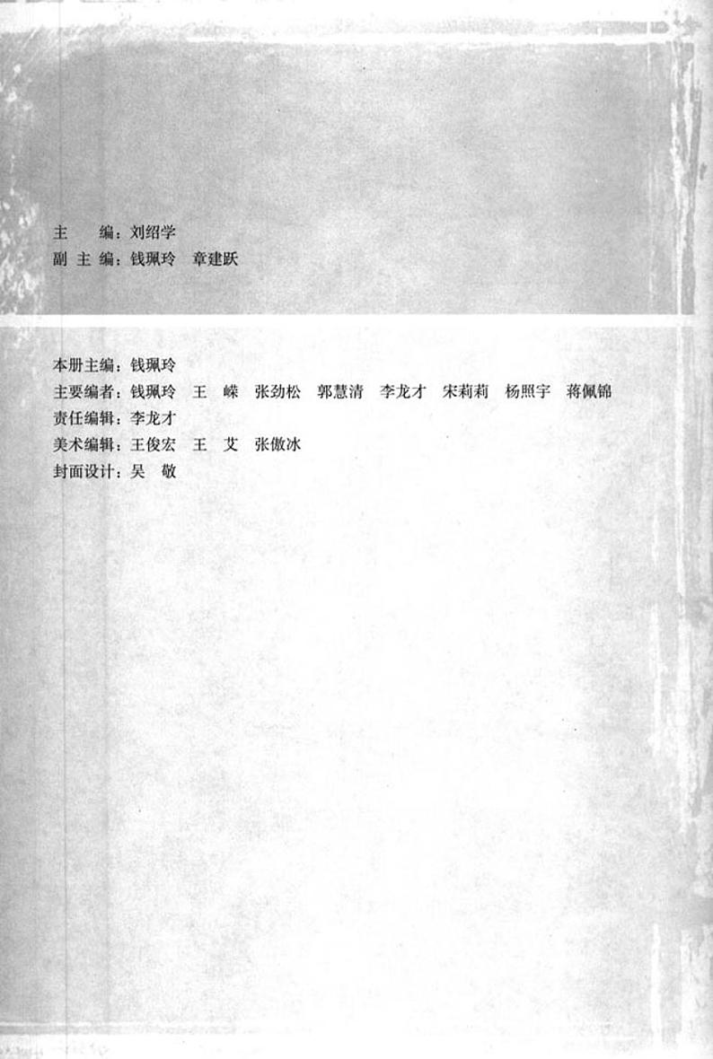 人教版高中数学选修2-2第3页