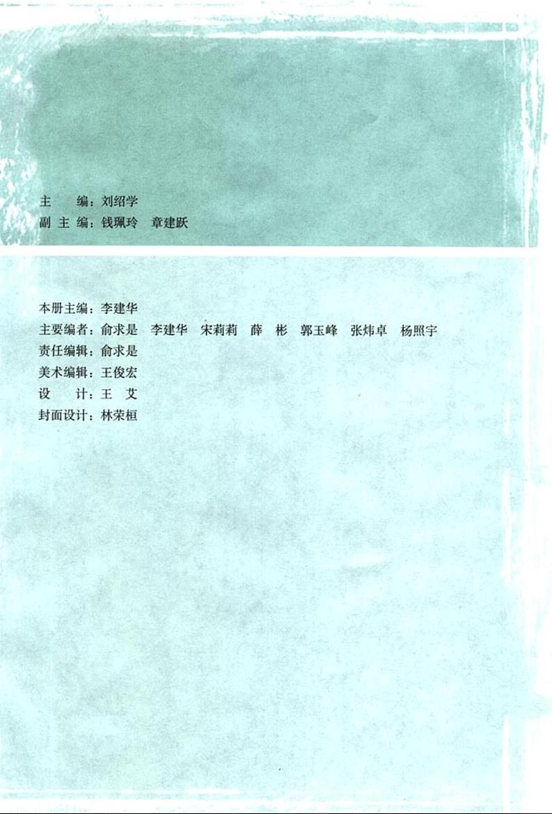 人教版高中数学必修5第3页