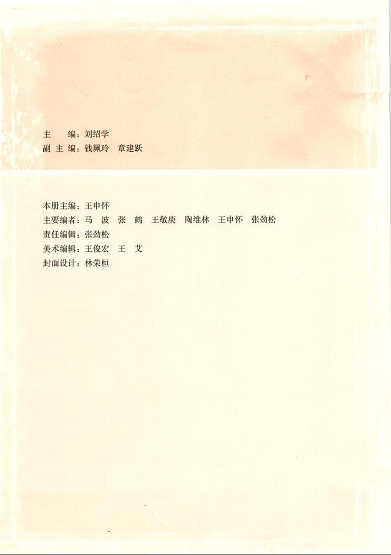 人教版高中数学必修2第3页