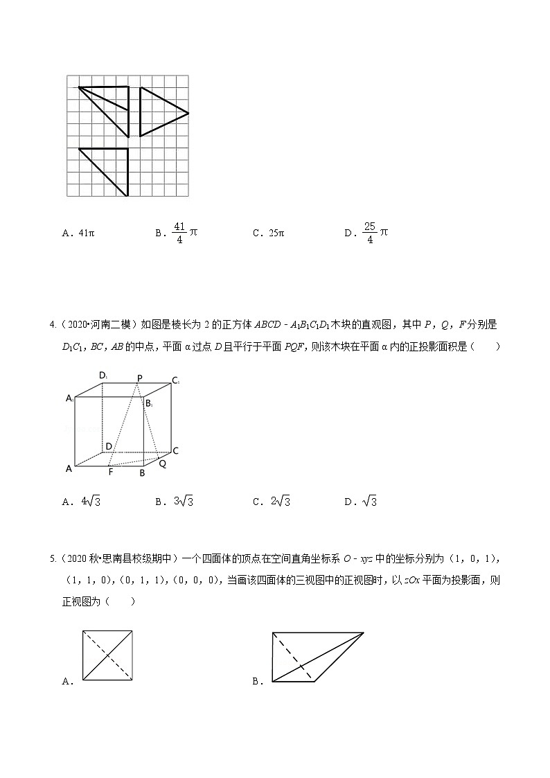 考点02 空间几何体的三视图（原卷版） 第2页