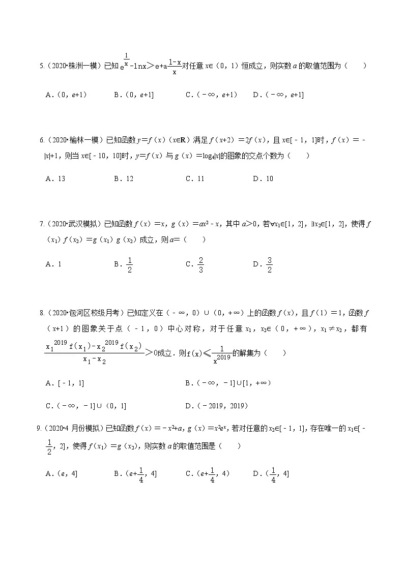考点03 期中训练之集合和函数概念1（原卷版）第2页