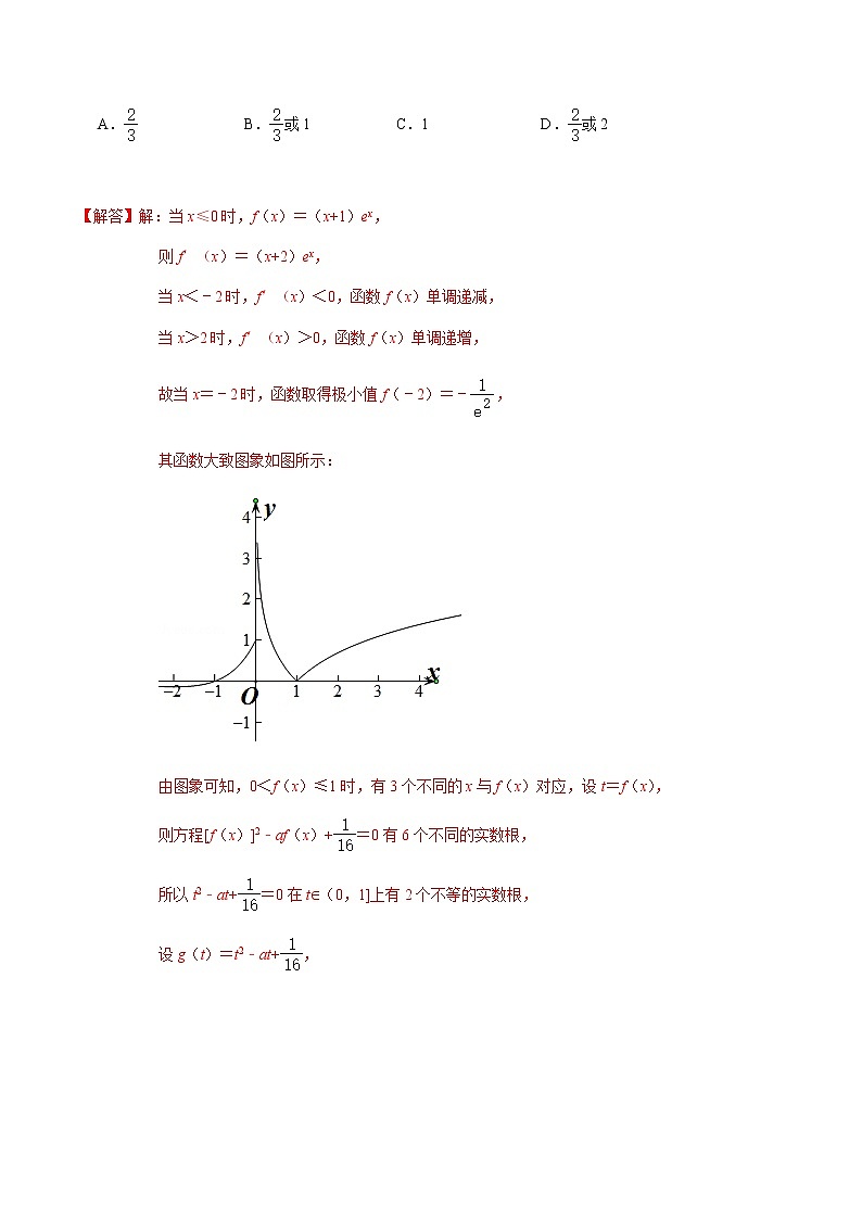 考点06 函数的应用压轴题汇总（2）（解析版）第3页