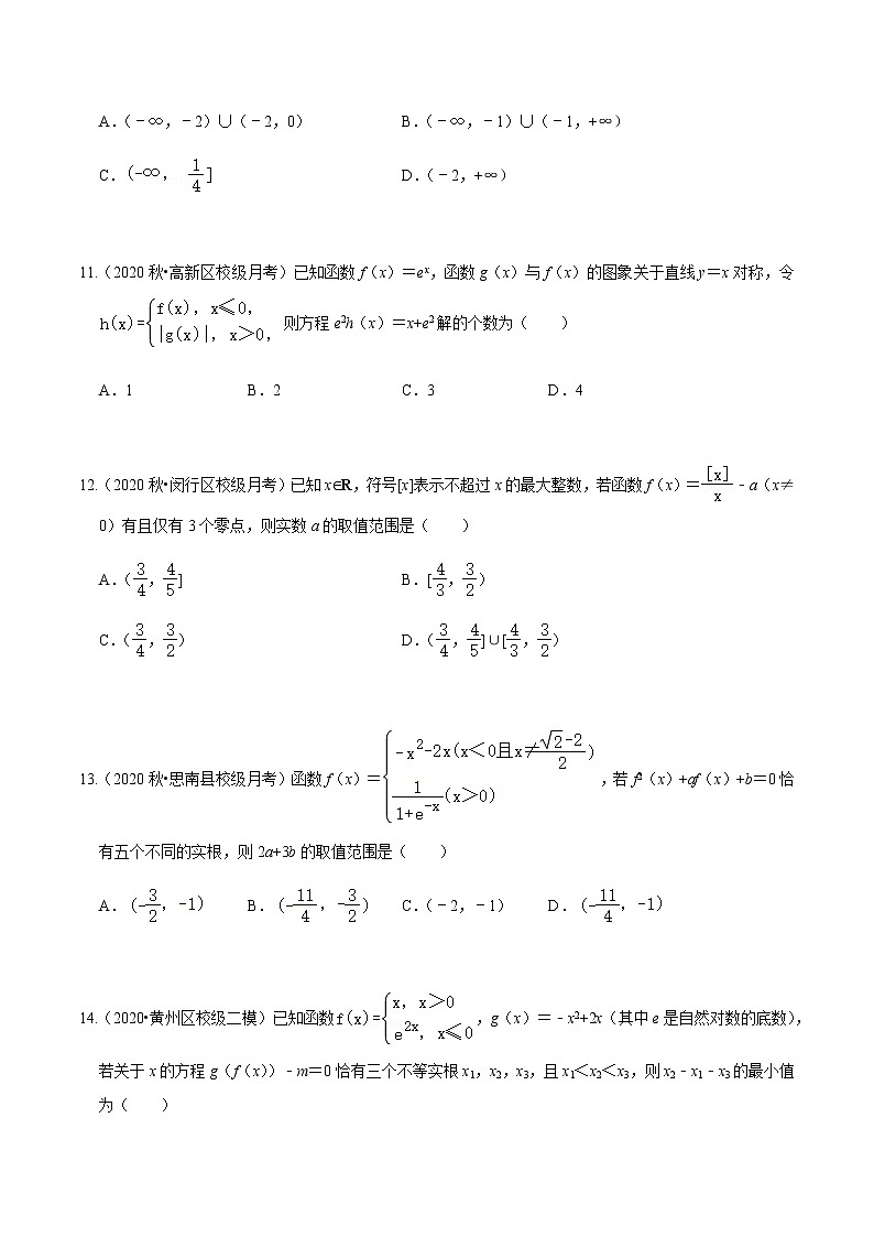 考点06 函数的应用压轴题汇总（2）（原卷版）第3页