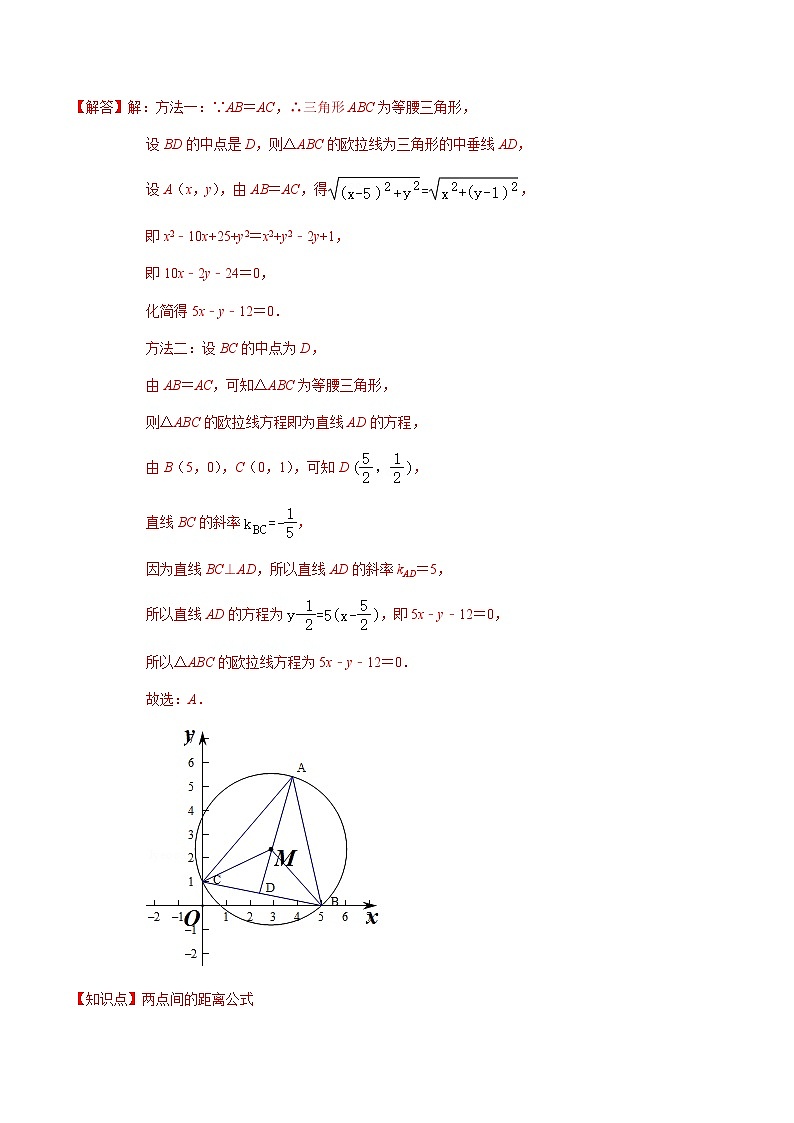 考点12 直线与方程压轴题汇总-2020-2021学年高一《新题速递·数学》（人教版）02