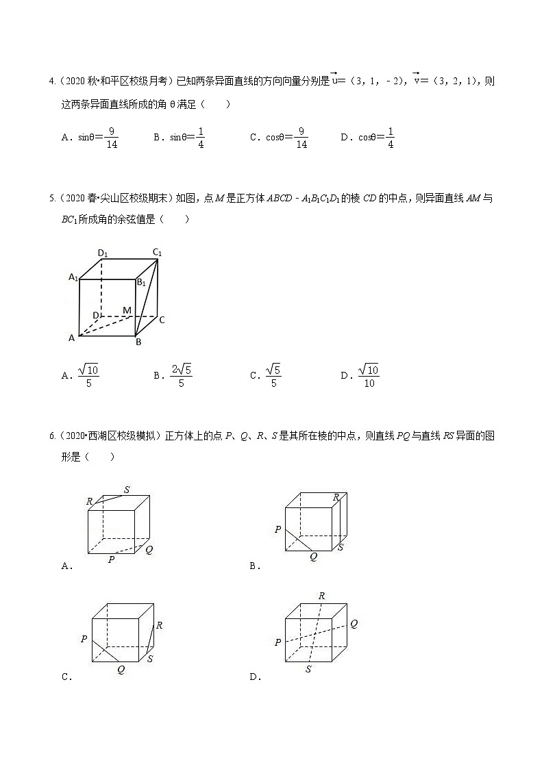 考点09 点、直线、平面之间的关系基础题汇总-2020-2021学年高一《新题速递·数学》（人教版）02