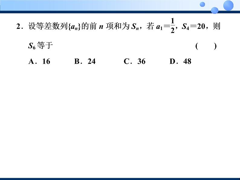 2020-2021学年人教A版选择性必修二同步课件 4．2.2　第一课时　等差数列的前n项和公式07