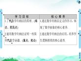 2020-2021学年人教A版选择性必修第二册 第4章 4.4  数学归纳法 课件（60张）