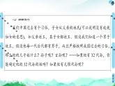 2020-2021学年人教A版选择性必修第二册 第4章 4.4  数学归纳法 课件（60张）