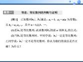 2020-2021学年人教A版选择性必修二同步课件 第四章章末复习与总结