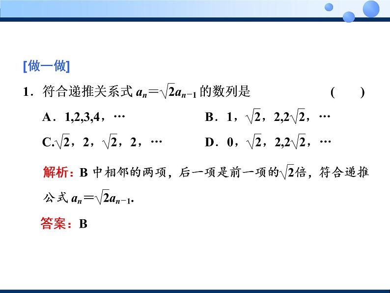 2020-2021学年人教A版选择性必修二同步课件4．1  第二课时　数列的递推公式与前n项和05