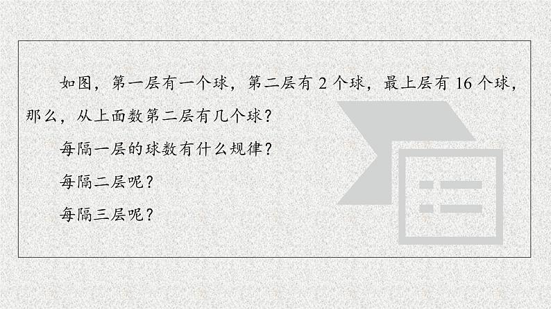 2020-2021学年新教材人教A版选择性必修第二册     4.2.1 第2课时　等差数列的性质    课件（58张）04