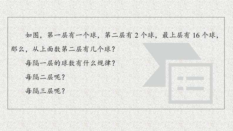 2020-2021学年新教材人教A版选择性必修第二册     4.2.1 第2课时　等差数列的性质    课件（58张）04