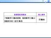 數(shù)學(xué)歸納法PPT課件免費(fèi)下載