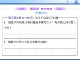 數(shù)學(xué)歸納法PPT課件免費(fèi)下載