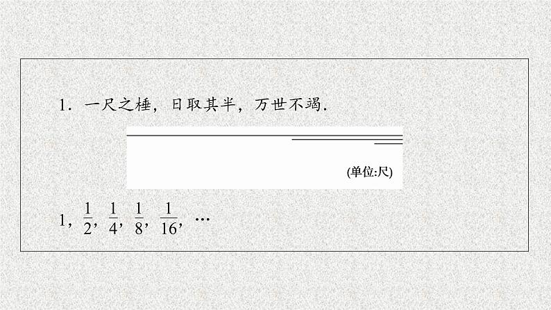 2020-2021学年新教材人教A版选择性必修第二册     4.1 第1课时　数列的概念及简单表示法    课件（57张）05