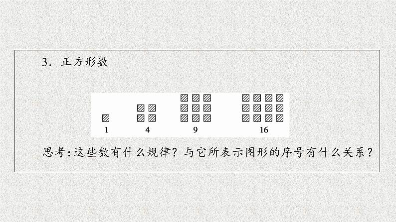 2020-2021学年新教材人教A版选择性必修第二册     4.1 第1课时　数列的概念及简单表示法    课件（57张）07
